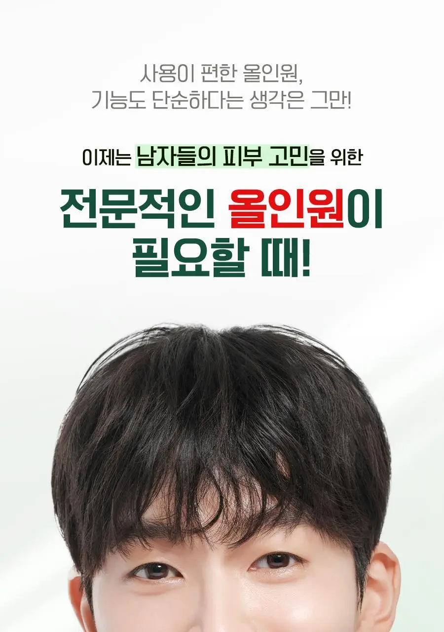 [리뉴얼/트러블/면도후] 닥터지 레드 블레미쉬 포 맨 진정 올인원 150ml 2종 (단품/증정 기획) 상세페이지 7